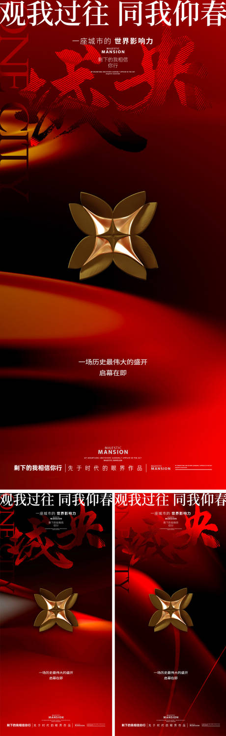 源文件下载【热销盛放海报】编号：13270028730001171