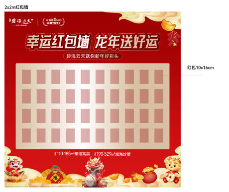 源文件下载【红包墙】编号：96670028753789856
