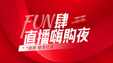 源文件下载【医美直播活动海报红色banner】编号：35780028935211801