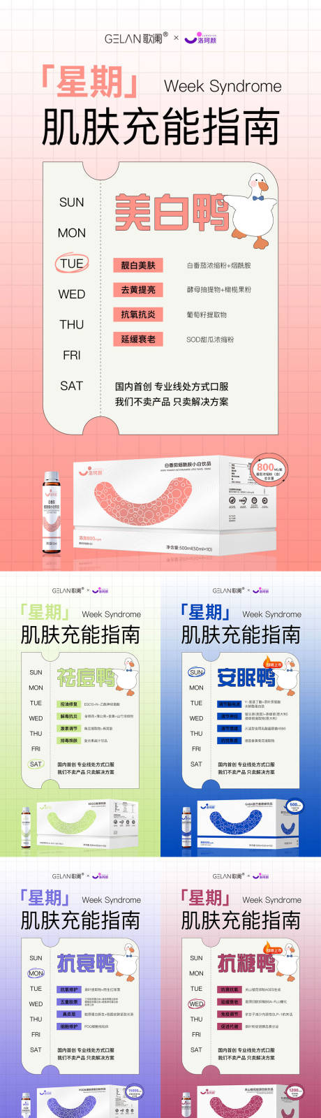 源文件下載【醫美產品系列】編號：47260029084463890