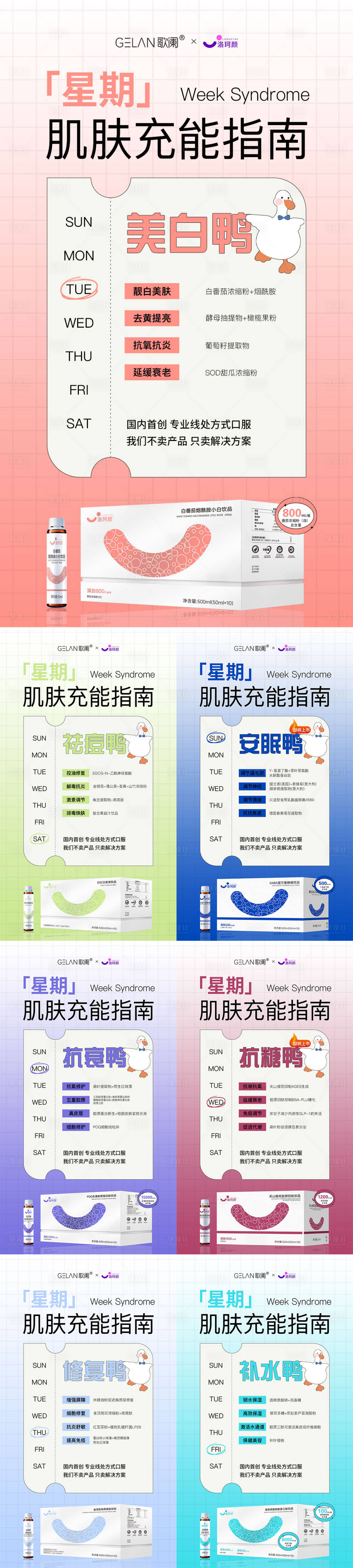 源文件下載【醫美產品系列】編號：47260029084463890