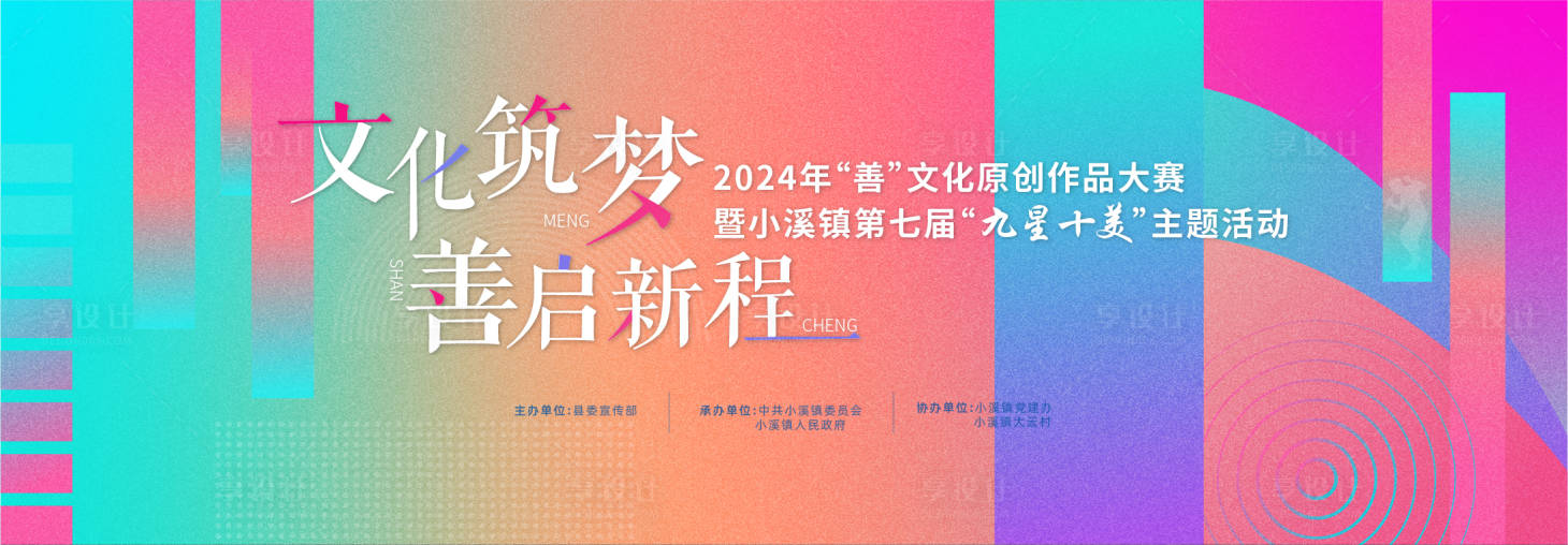 源文件下载【文旅文化原创作品大赛展板】编号：11560028807313255