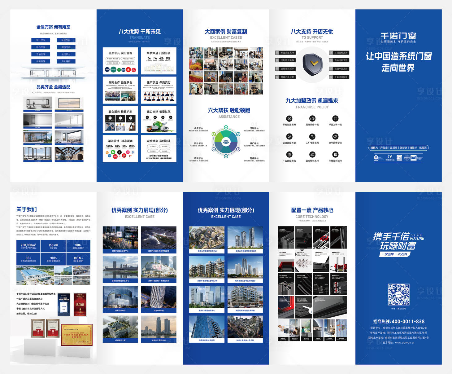 源文件下载【招商折页】编号：24210028867169419