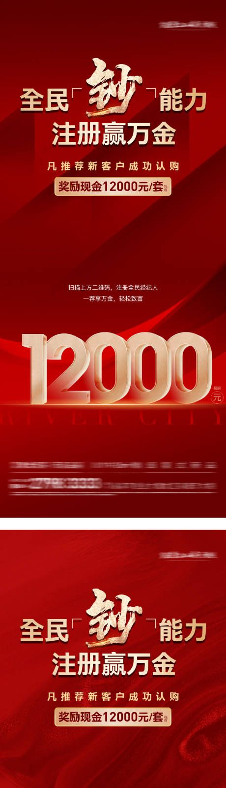 源文件下載【地產(chǎn)全民營銷數(shù)字海報】編號：79600029094252846