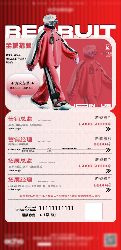源文件下載【享設計】搜索編號：97180028602237592【酒吧新年招聘海報】
