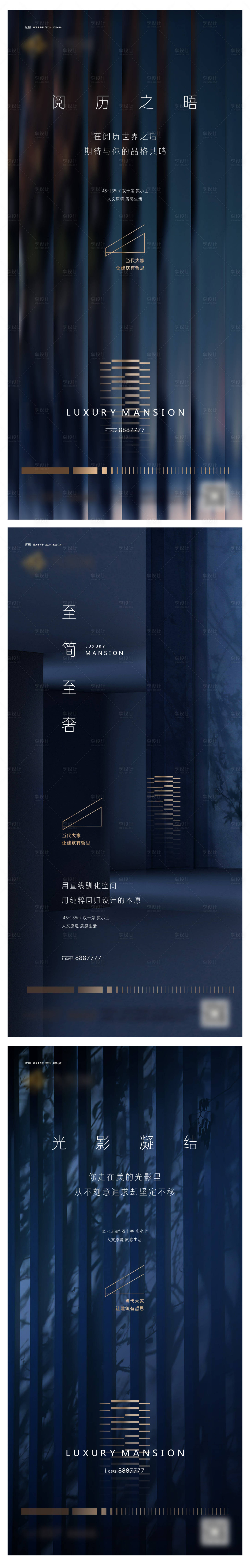 源文件下载【地产价值点系列海报】编号：85350028660587045