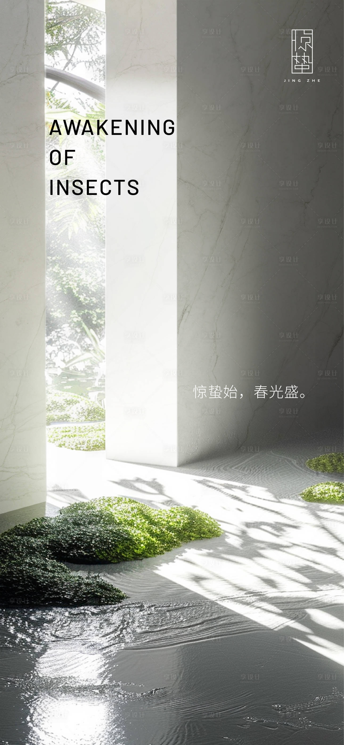 源文件下載【享設計】搜索編號：44360028727592675【驚蟄節氣海報】