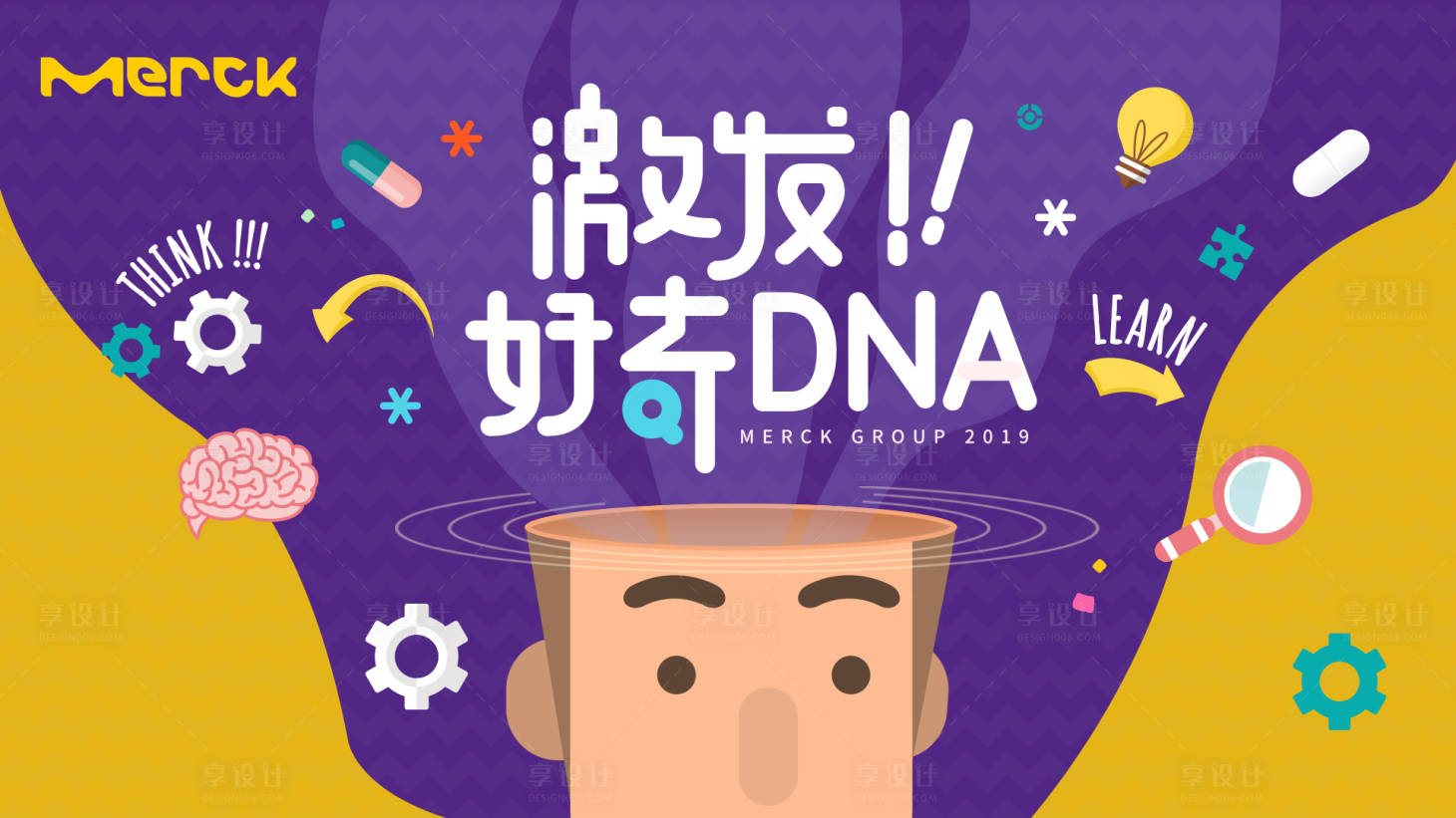 源文件下載【享設計】搜索編號：23750028752894184【校招DNA創意活動展板】