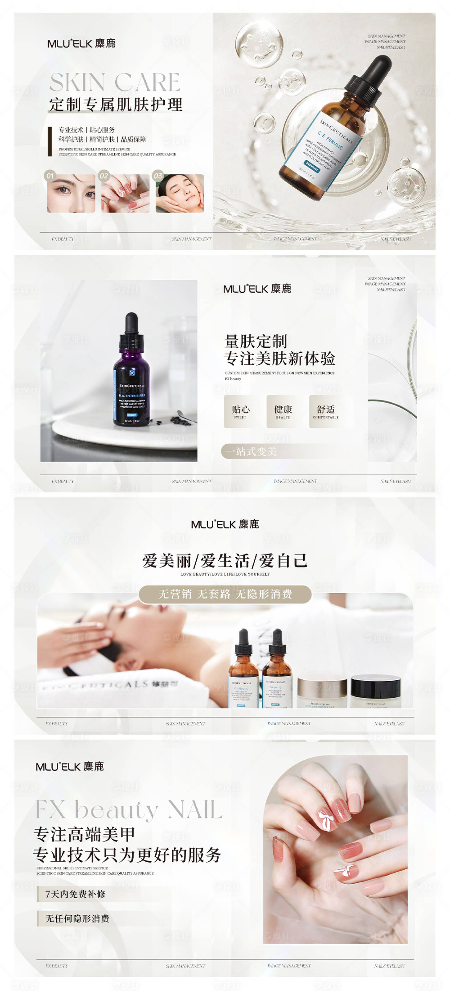 源文件下載【享設計】搜索編號：36180029012321886【科技美膚banner 】