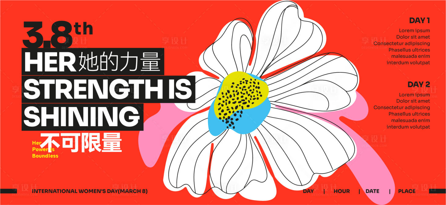源文件下載【享設(shè)計(jì)】搜索編號(hào)：49900028810639179【三八女神節(jié)活動(dòng)背景板】