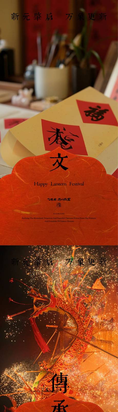 中式地产传统非遗活动宣传系列海报
