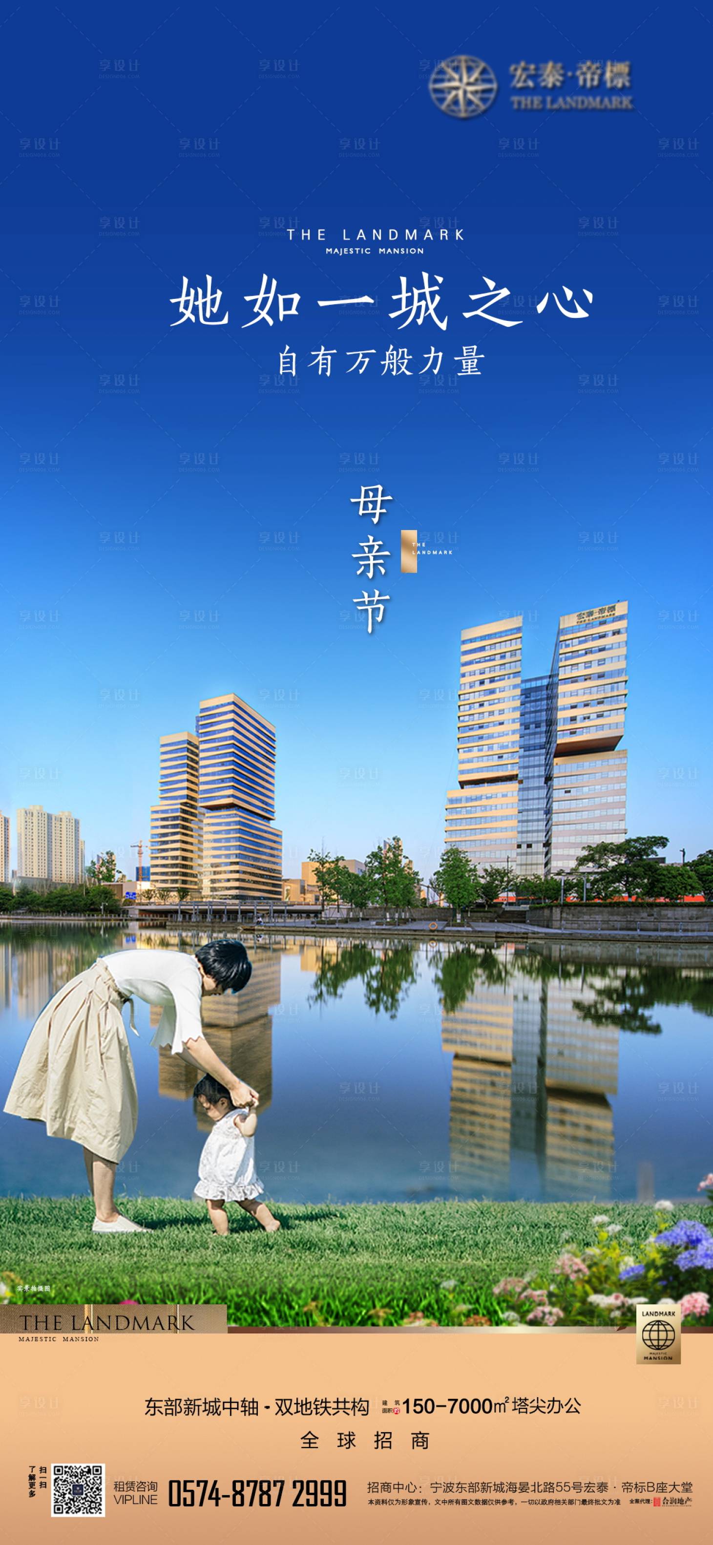 源文件下載【享設計】搜索編號：67620029065451039【母親節寫字樓海報】