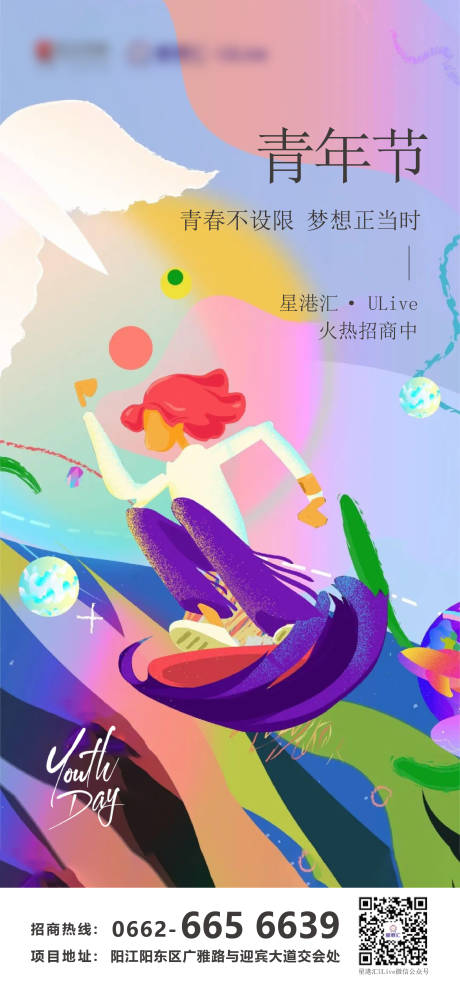 源文件下载【享设计】搜索编号：12730028788538152【五四青年节】