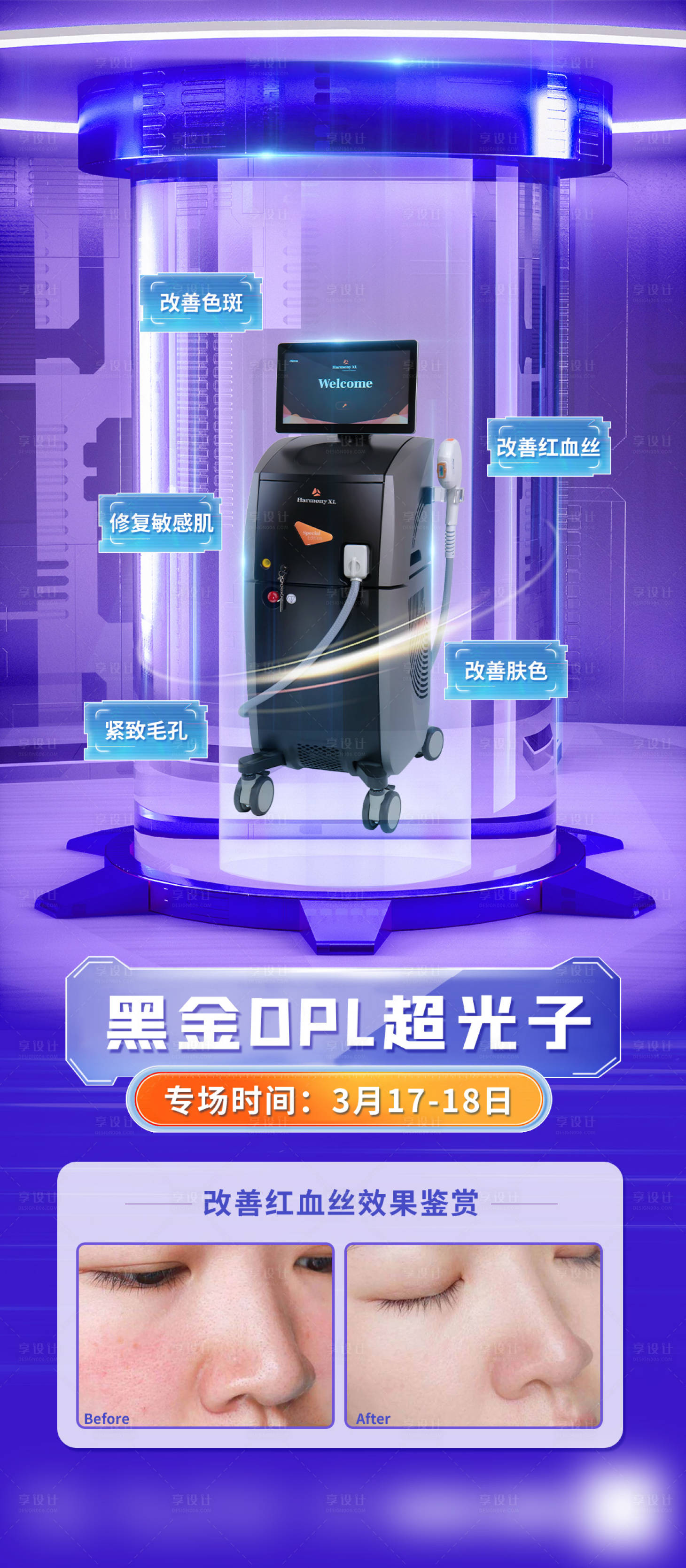 源文件下载【享设计】搜索编号：77620028660724294【黑金dpl超光子宣传海报】
