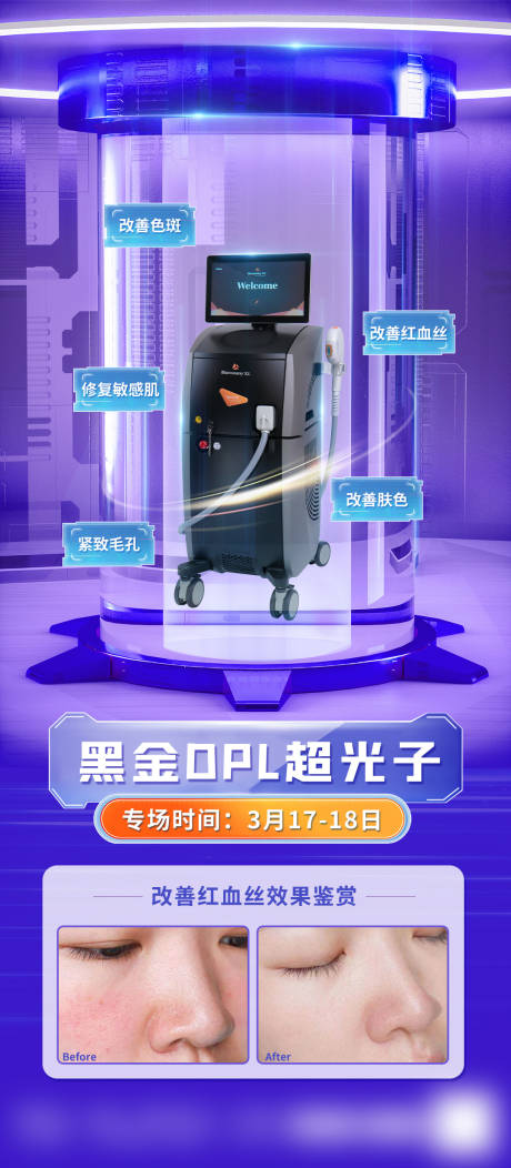 黑金dpl超光子宣传海报