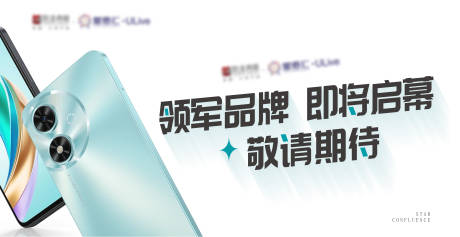 源文件下载【享设计】搜索编号：64210028791882957【手机开业敬请期待海报 】