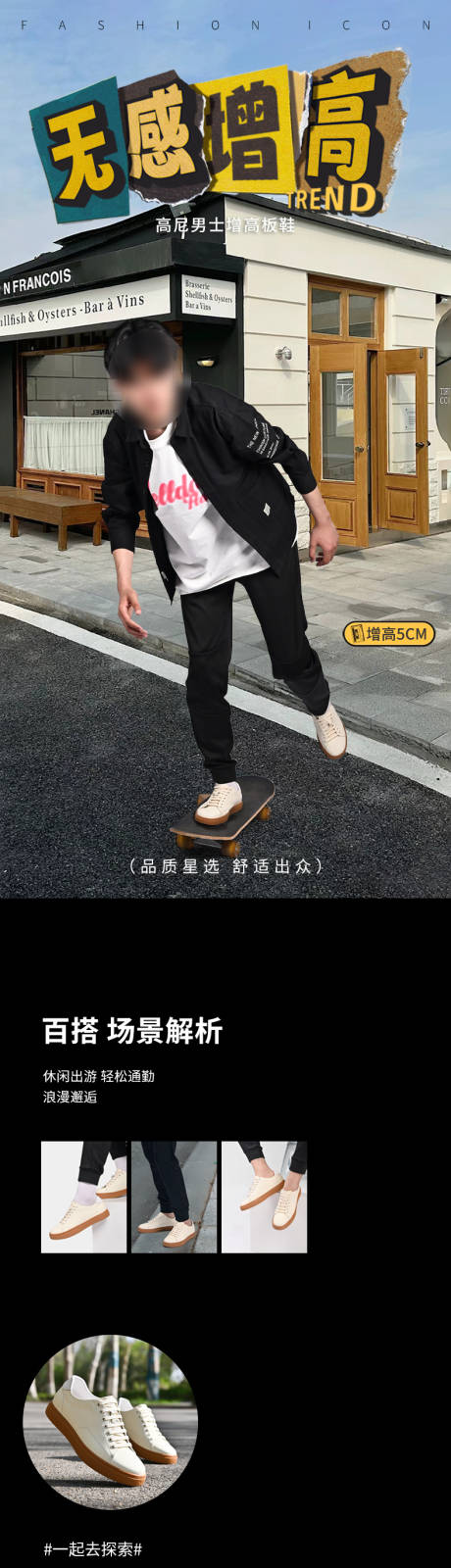 源文件下载【享设计】搜索编号：99940028966451626【运动鞋详情页】
