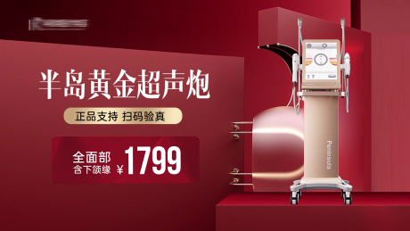 源文件下载【超声炮轮播】编号：88480028950126647