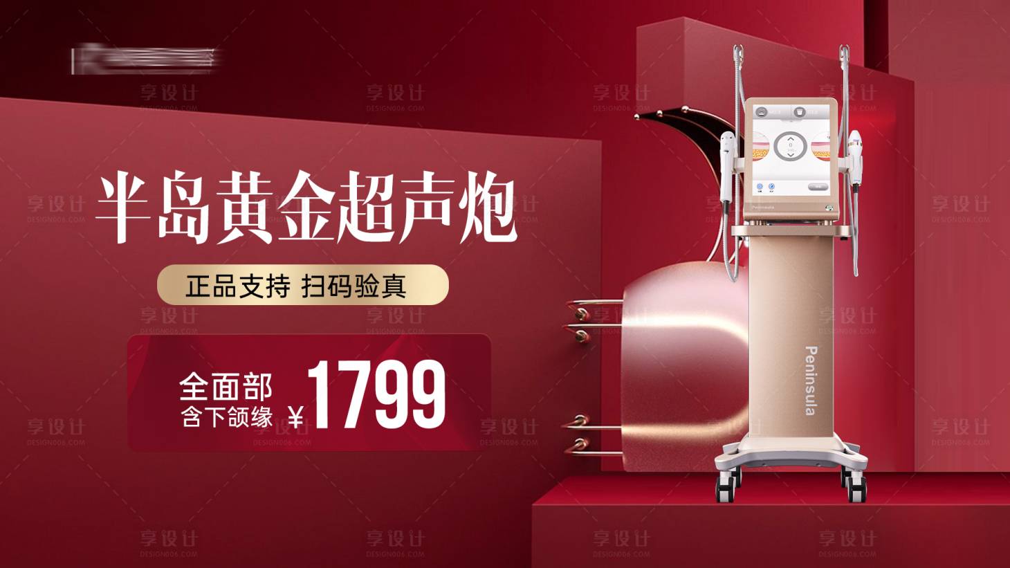 源文件下载【享设计】搜索编号：88480028950126647【超声炮轮播】