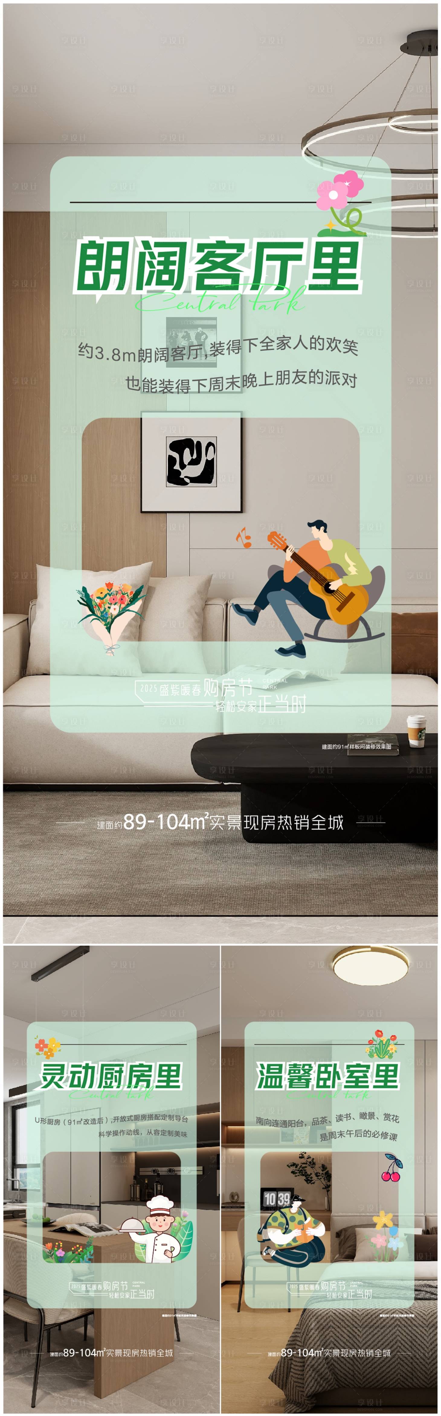 源文件下载【享设计】搜索编号：84440028927809666【户型系列】