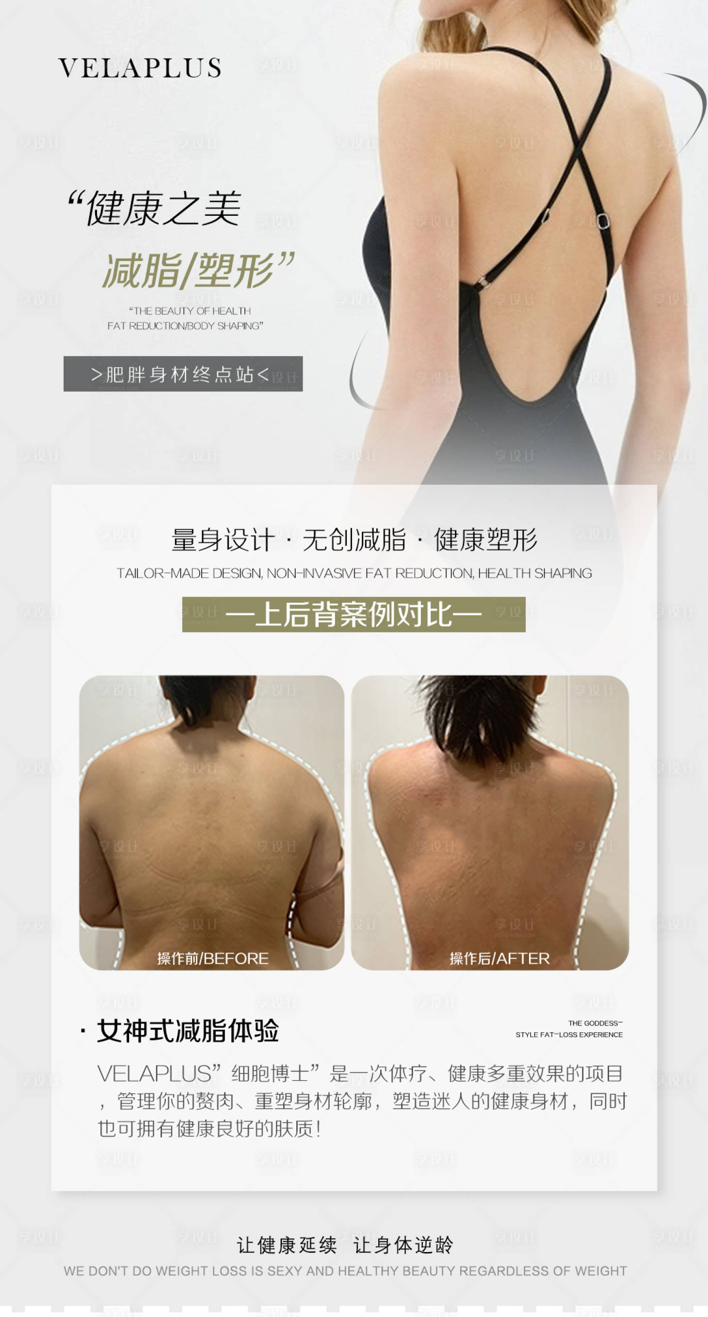 源文件下載【享設計】搜索編號：77540028625963492【案例前后對比】