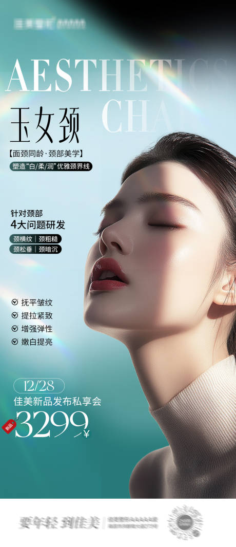 源文件下载【玉女颈】编号：46500028866485219