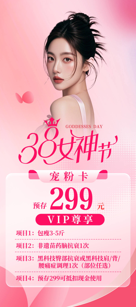 源文件下载【女神节】编号：35820028879755927