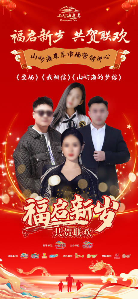 源文件下载【节目海报】编号：11090028682523291
