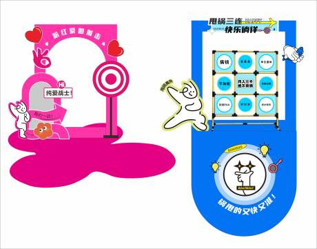 源文件下載【商場游戲飛鏢摸魚甩鍋】編號：96540028725671201
