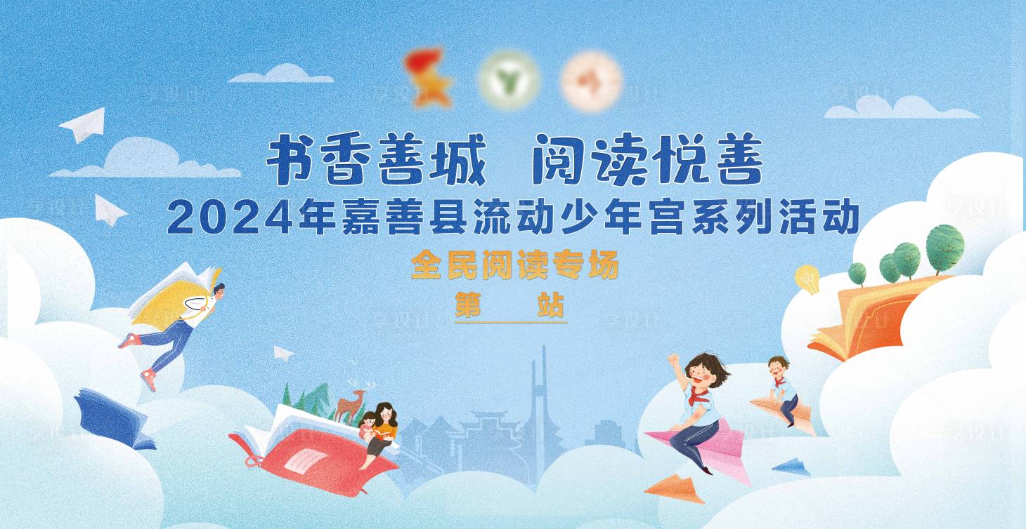 源文件下载【享设计】搜索编号：86350028811668354【阅读活动】