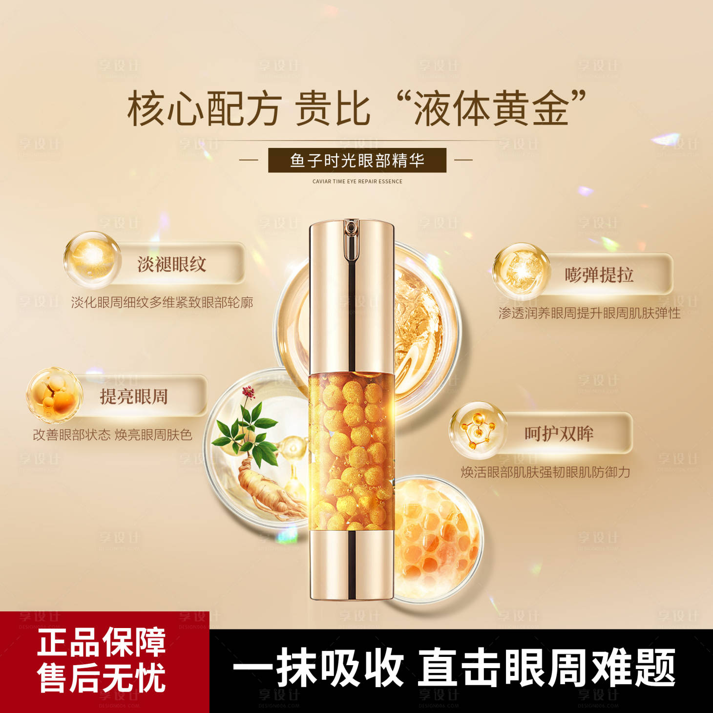 源文件下载【享设计】搜索编号：11930028773403639【主图团单】