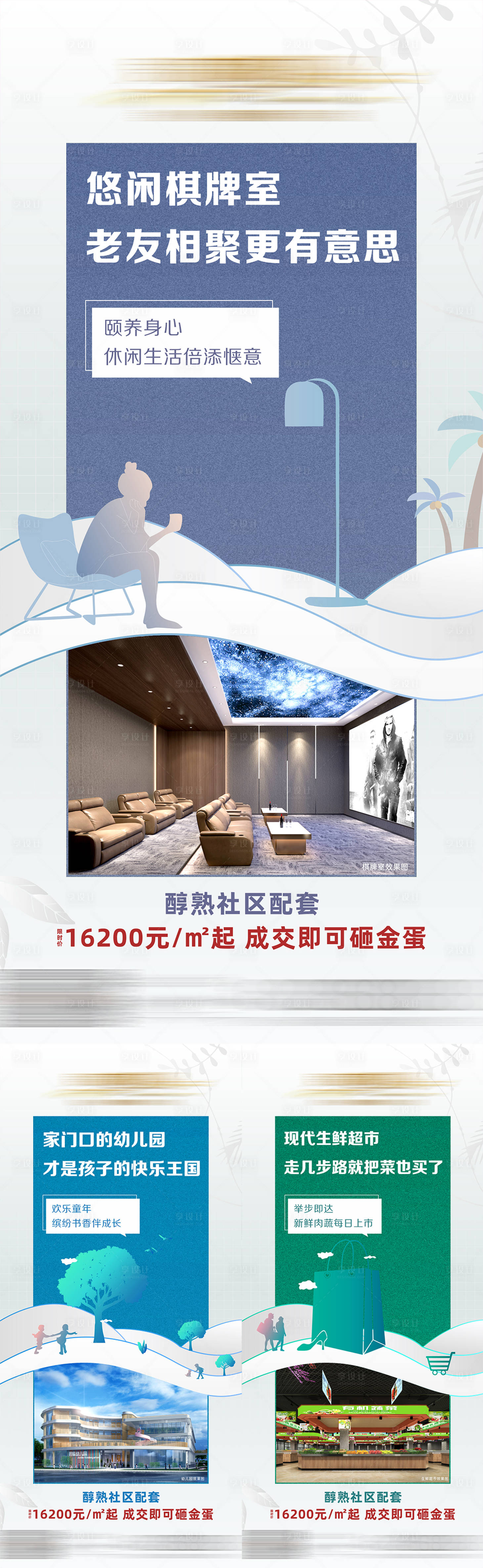 源文件下載【享設計】搜索編號：77850028973866932【房地產價值點系列海報】