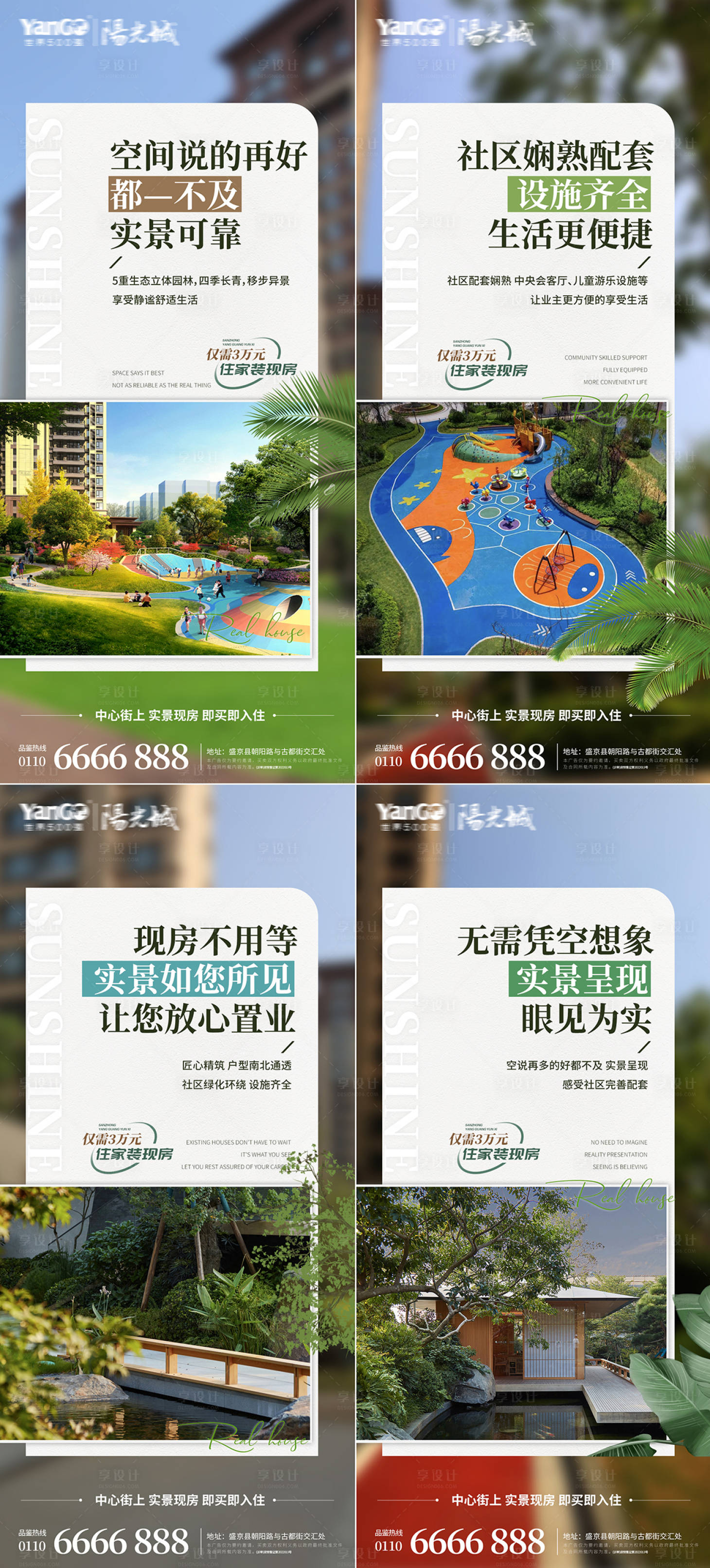 源文件下载【享设计】搜索编号：15410028868296712【社区配套价值点】