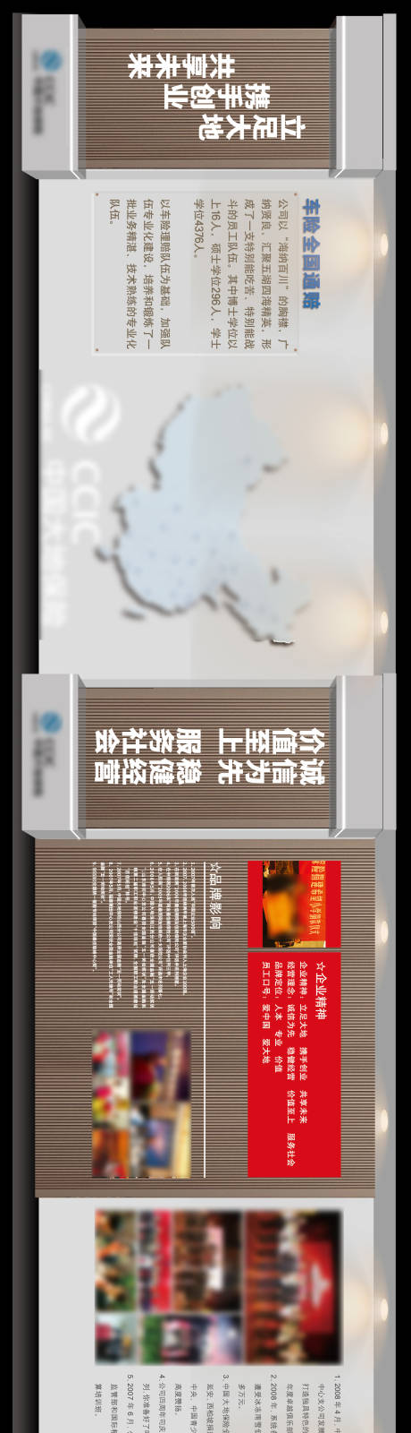 源文件下载【保险企业文化墙背景板】编号：63490028839459082