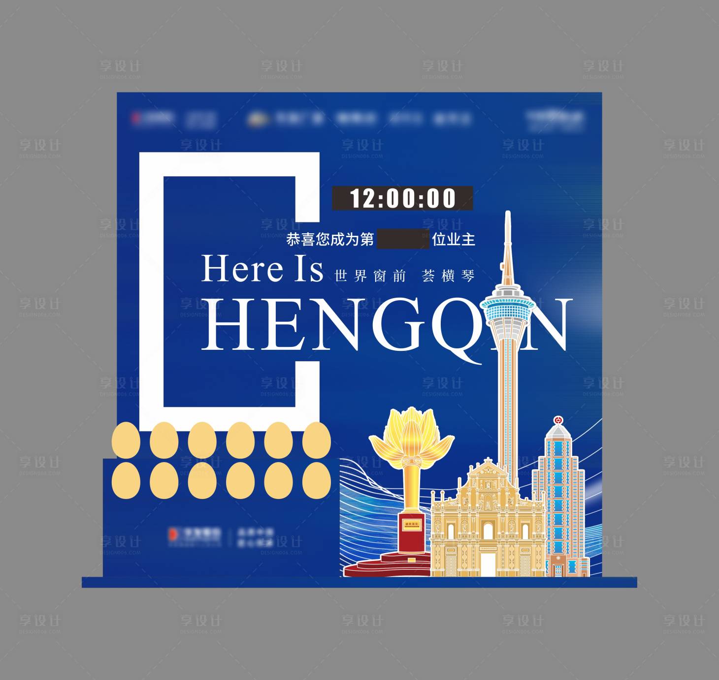 源文件下载【享设计】搜索编号：12480029084629311【金蛋堆头】