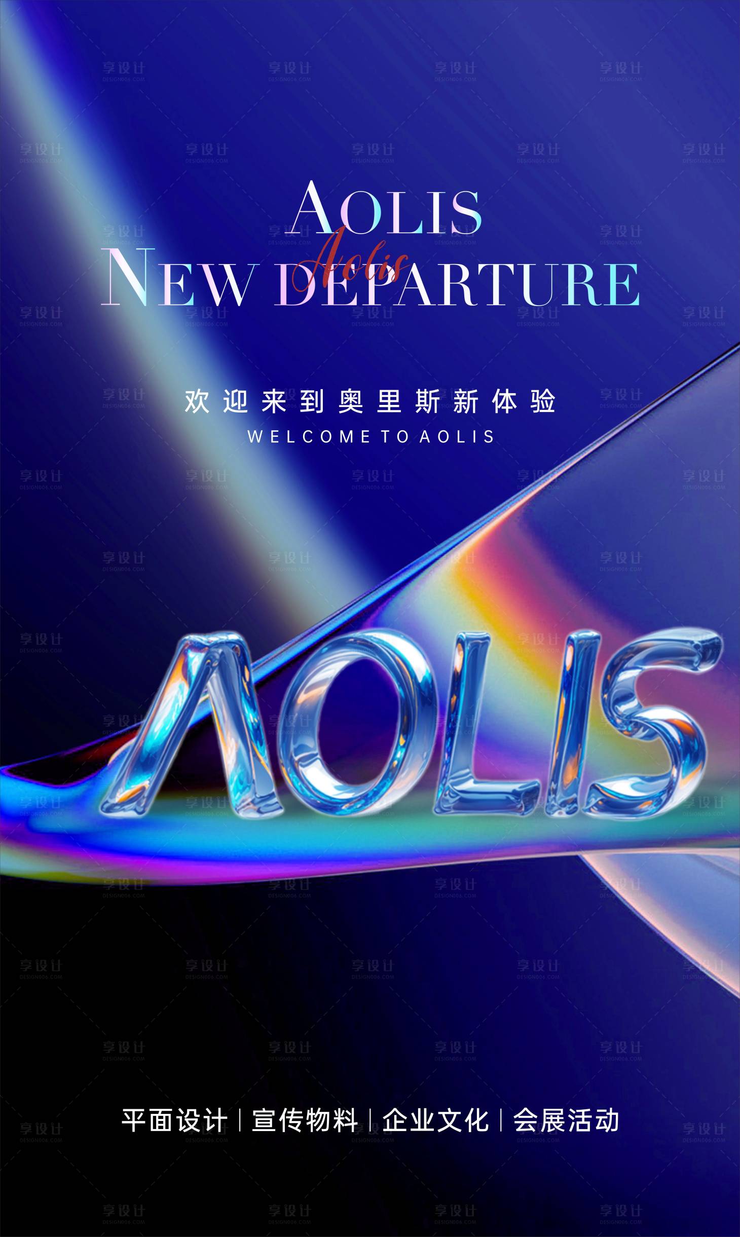 源文件下载【享设计】搜索编号：71520028971132655【价值点单图】