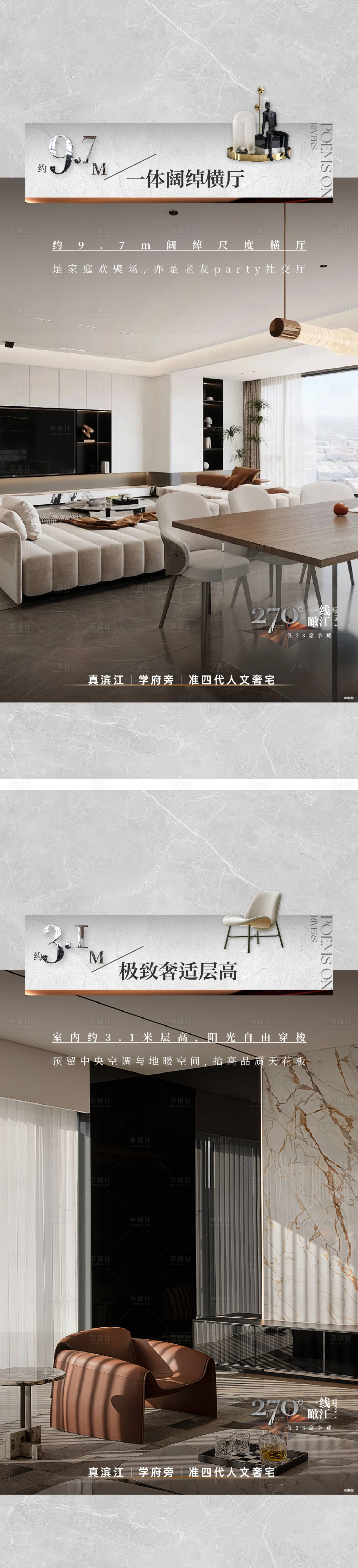 源文件下載【享設計】搜索編號：36510028711086592【地產戶型價值點】
