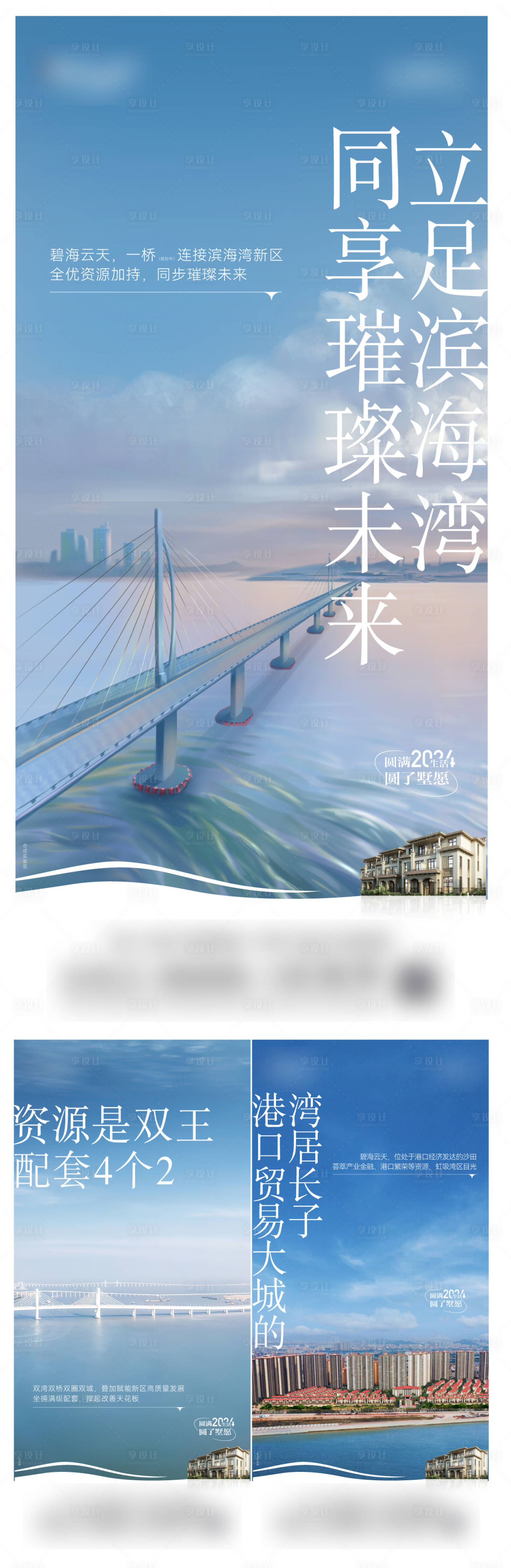 源文件下載【享設計】搜索編號：24580028732986248【價值點】