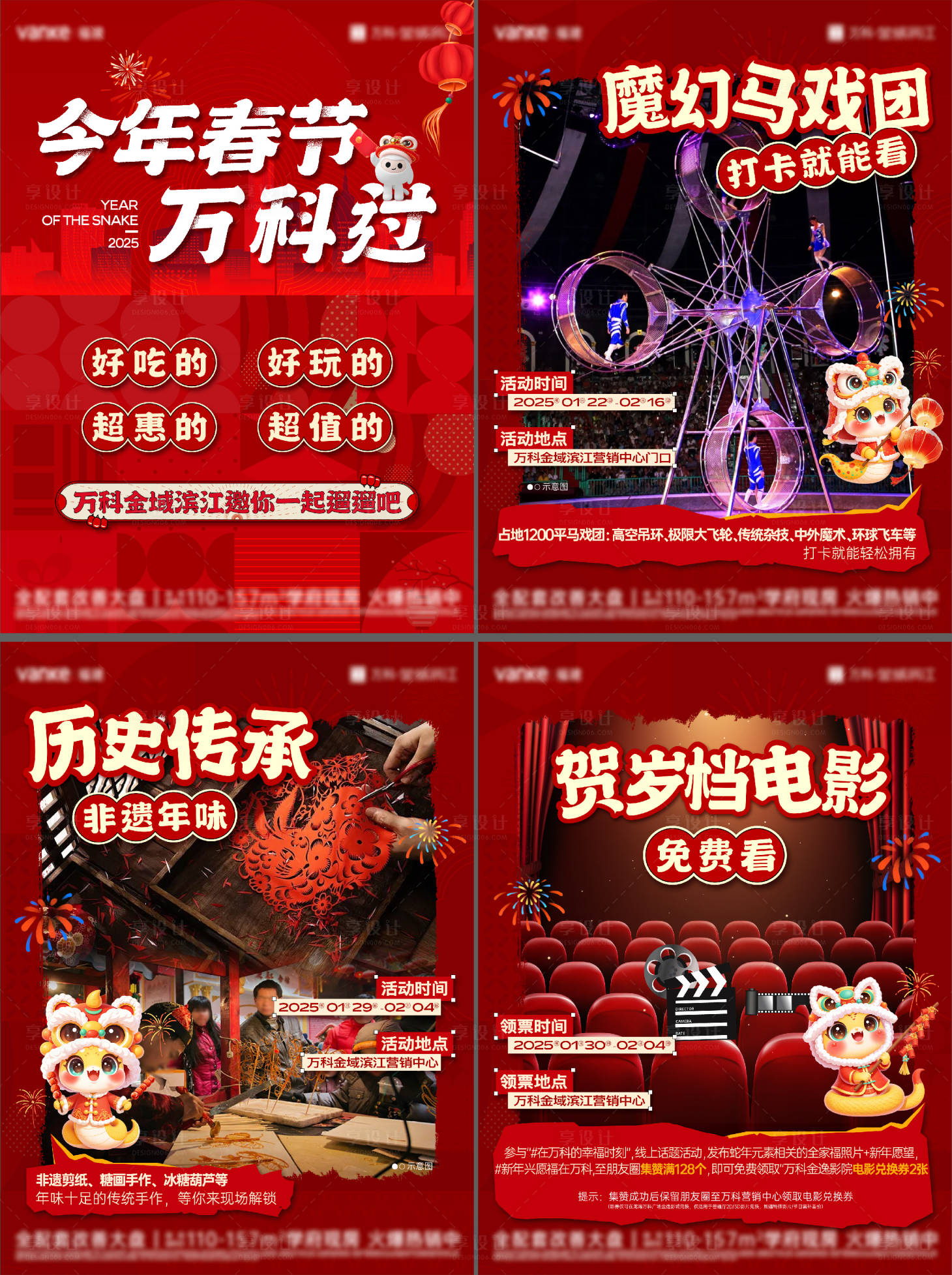 源文件下載【享設計】搜索編號：32530028712291289【春節游玩攻略小綠書】