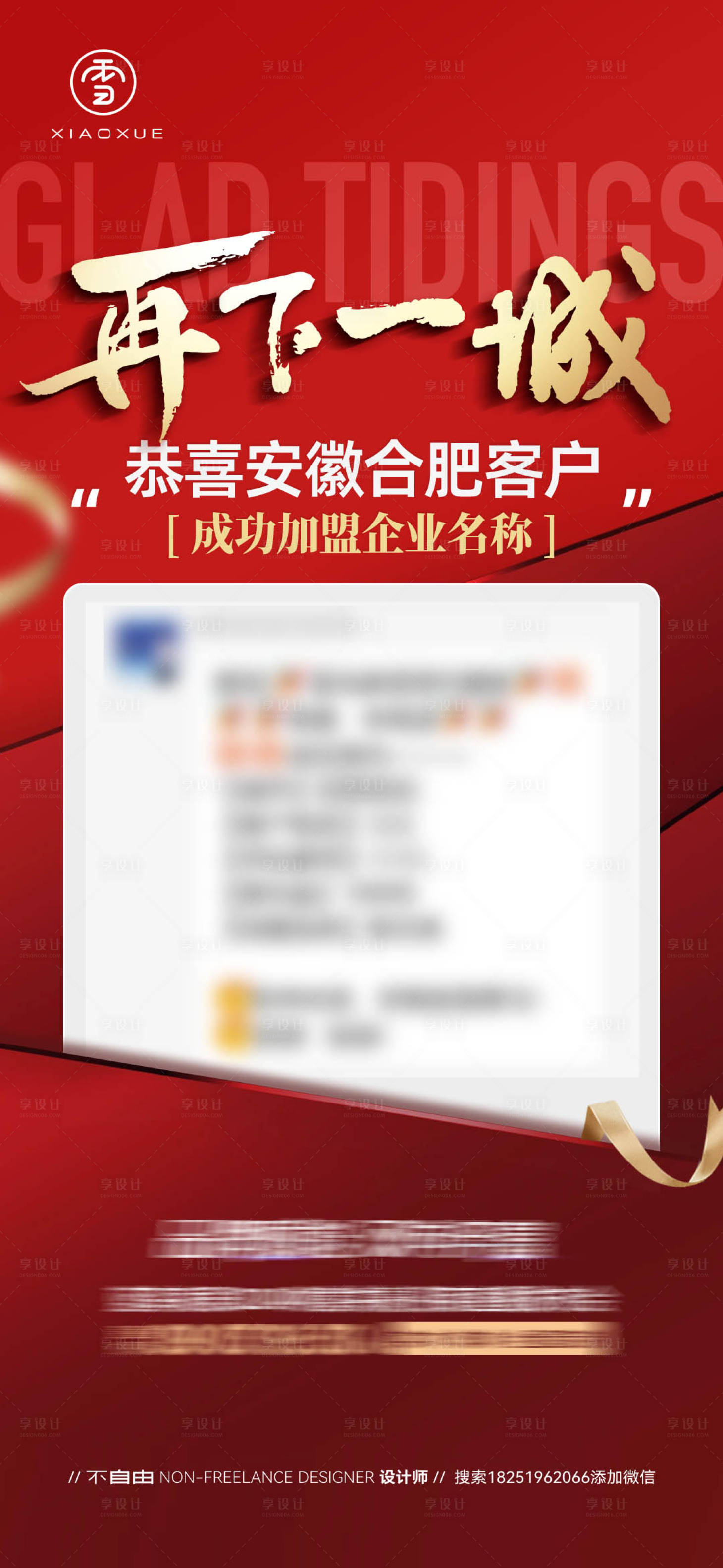 源文件下載【再下一城熱銷造勢海報(bào)】編號(hào)：70970028884539014