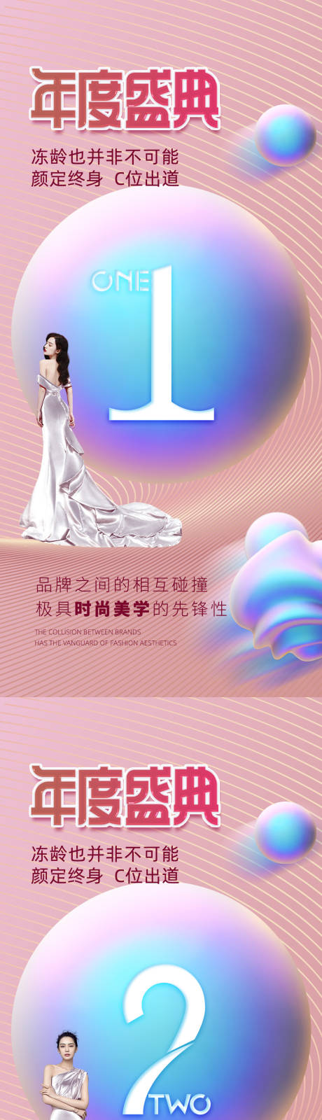 源文件下载【医美倒计时促销海报】编号：16020028949931593
