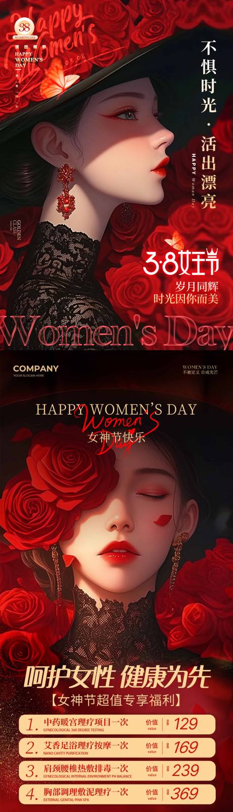 源文件下载【女神节  】编号：92510028974052105