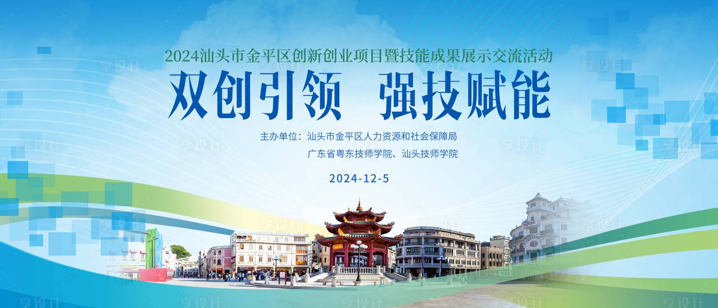 源文件下载【政府招聘会签约仪式主KV背景板】编号：33100028759409145