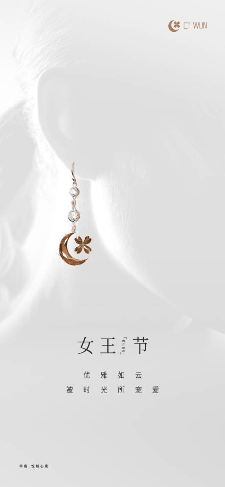 妇女节 