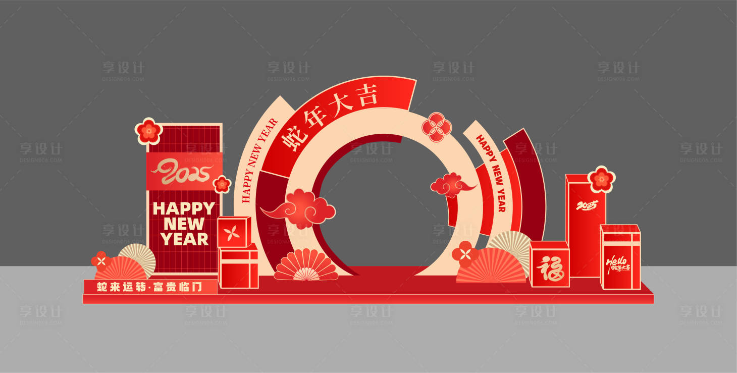 源文件下載【享設(shè)計(jì)】搜索編號(hào)：53050028743931881【新年美陳打卡堆頭】