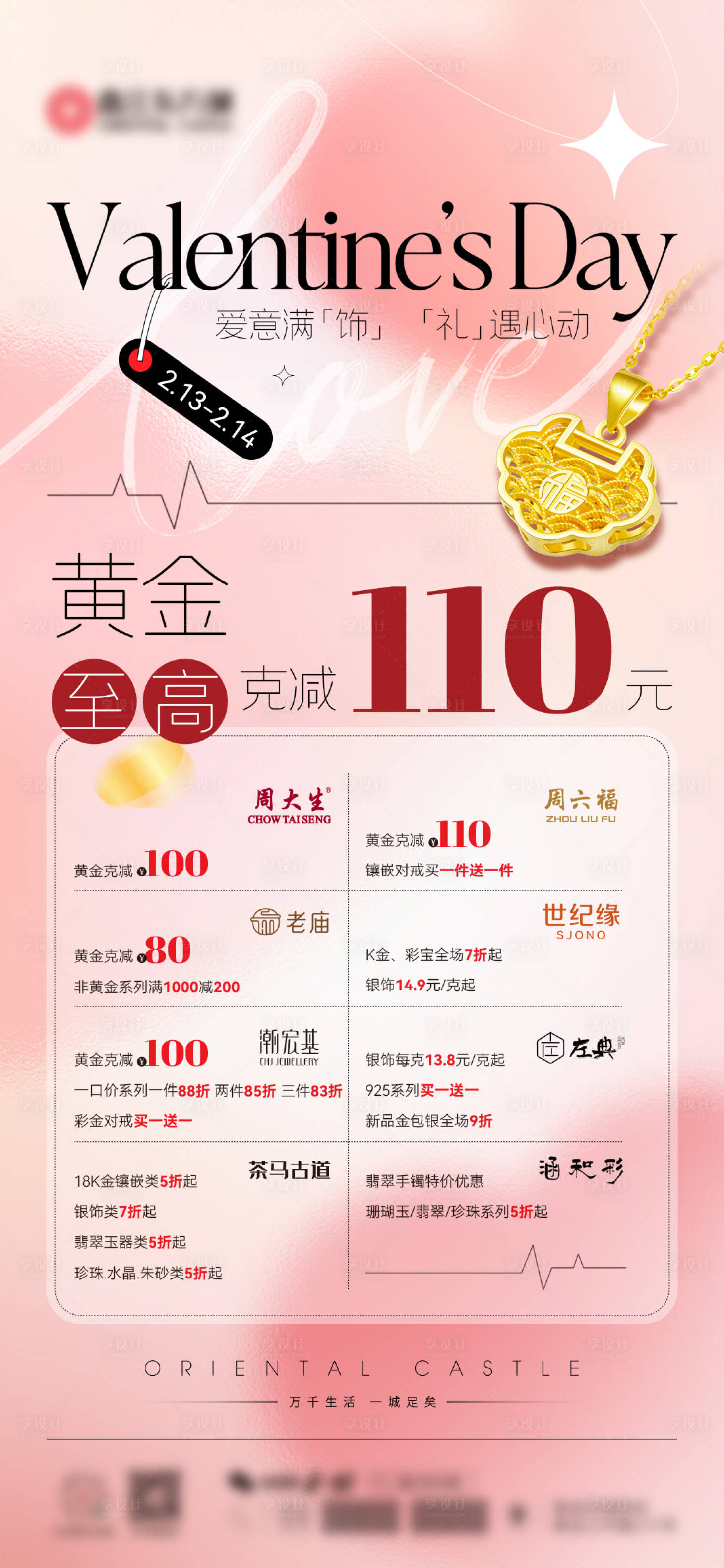 源文件下載【享設(shè)計(jì)】搜索編號：32850028840858422【促銷 】