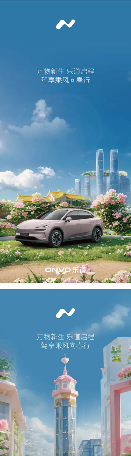 源文件下载【汽车重庆地标春日海报】编号：71380028969449345