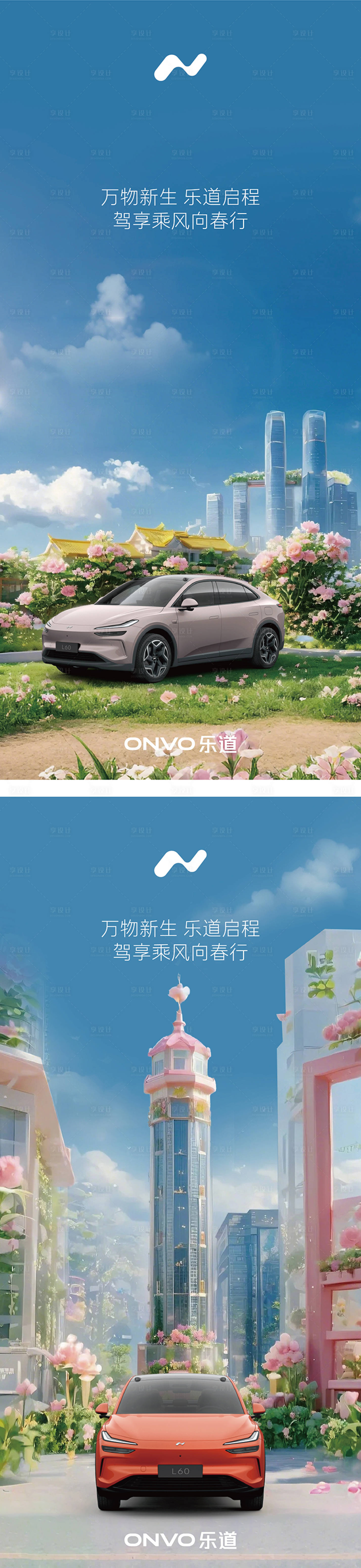 源文件下載【享設(shè)計】搜索編號：71380028969449345【汽車重慶地標(biāo)春日海報】
