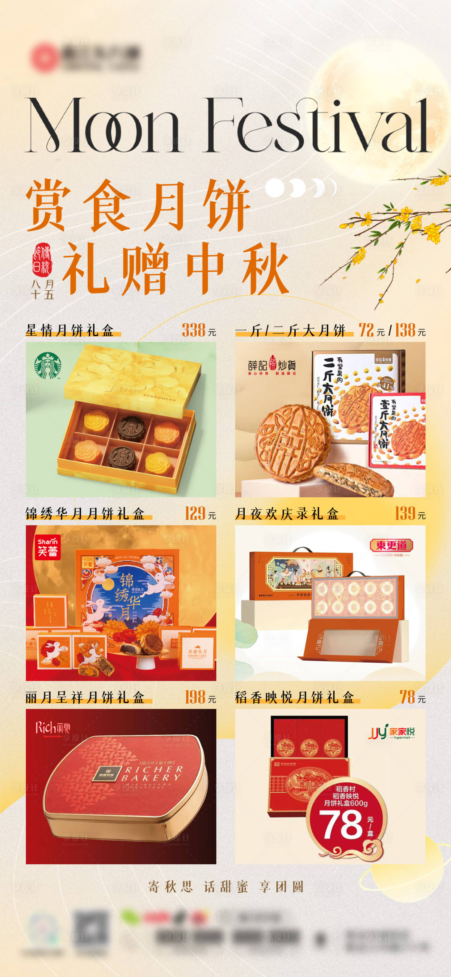 源文件下載【享設(shè)計】搜索編號：82100028841845303【促銷海報】