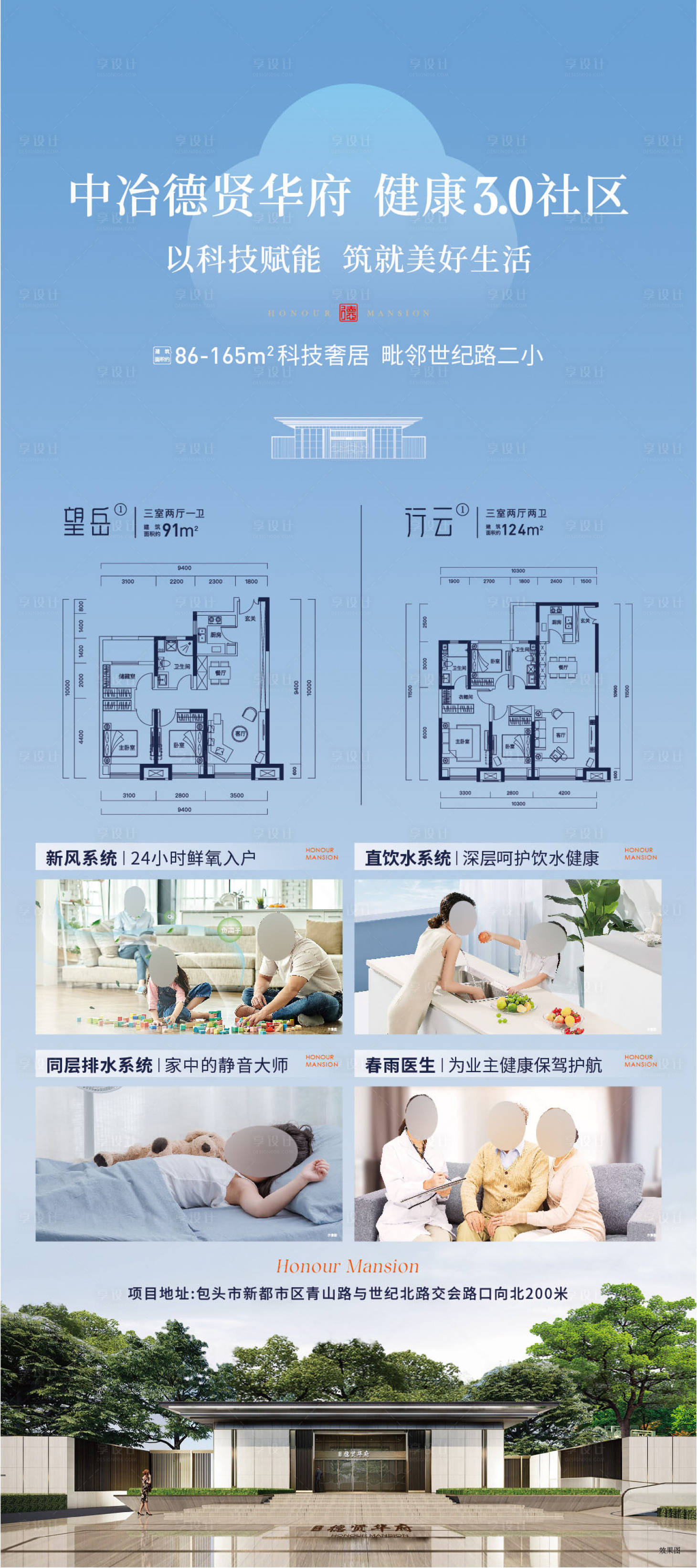 源文件下载【户型易拉宝展架设计】编号：57930028822031732